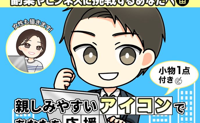 ブロガー、バナー／サムネイル