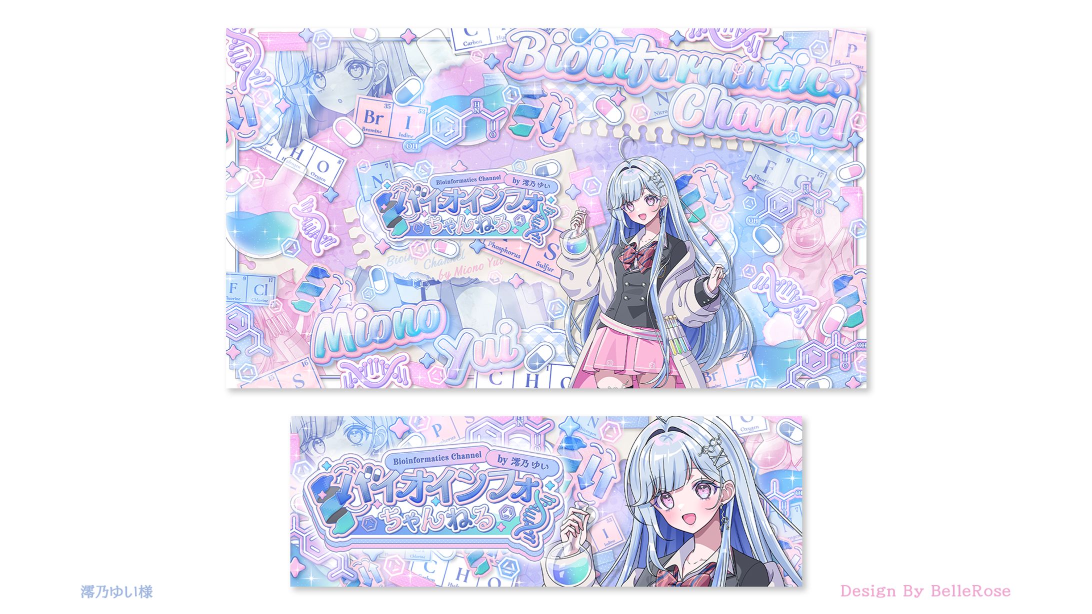 Banner Design / 澪乃ゆい-1