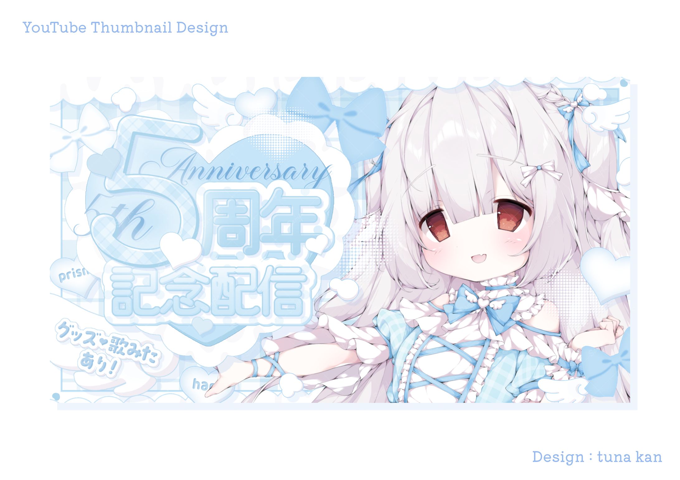 ぷりずむ銉てゃ様 5周年記念サムネイル-1