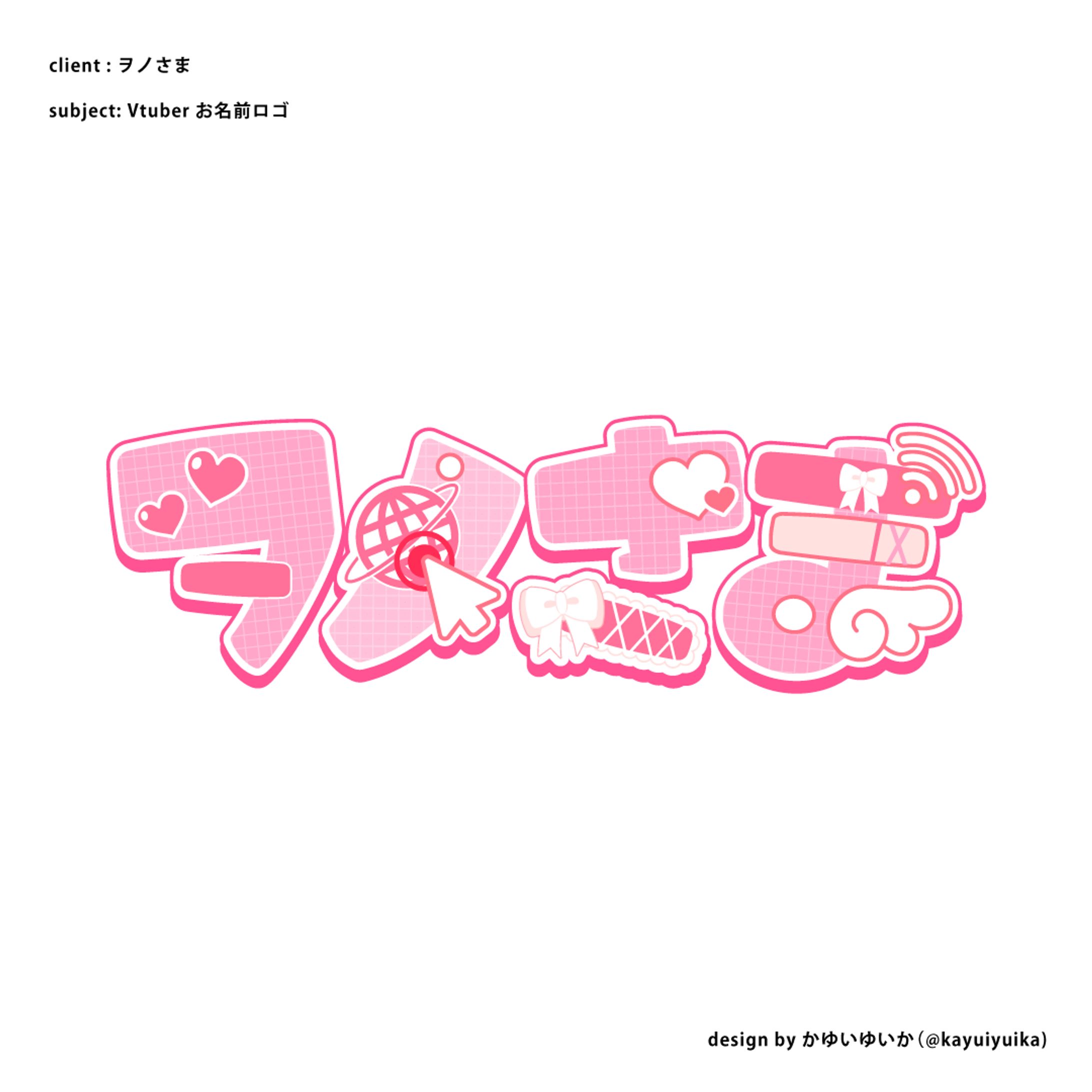 【お名前ロゴ】ヲノさま-1