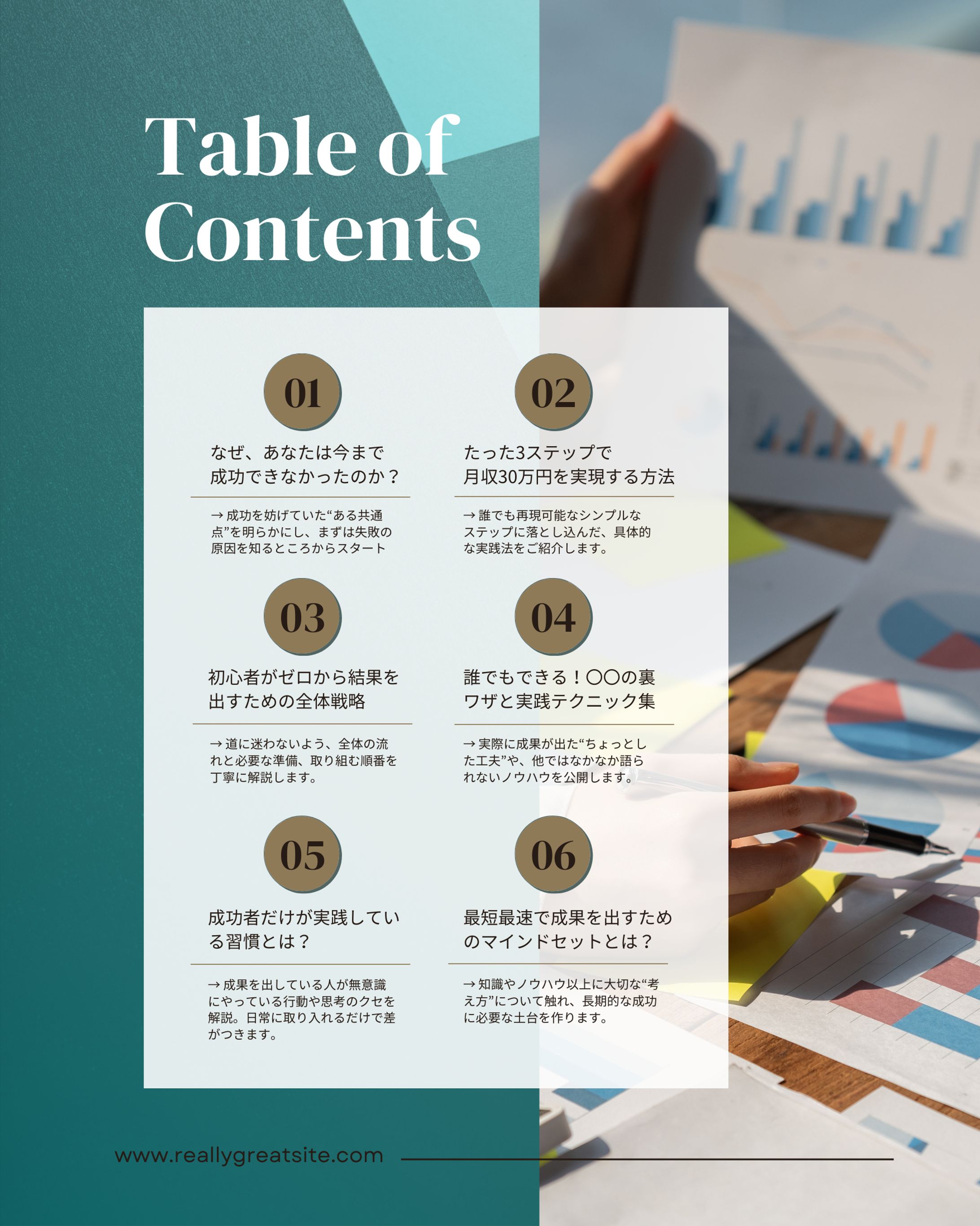 目次-1