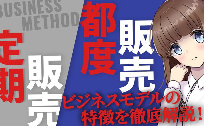 2024、ビジネス系