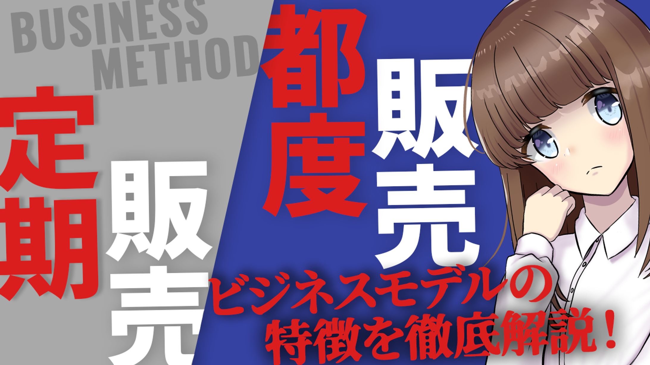 ビジネス系_02-1