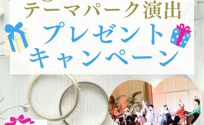 結婚式演出サービス_インスタグラム投稿画像