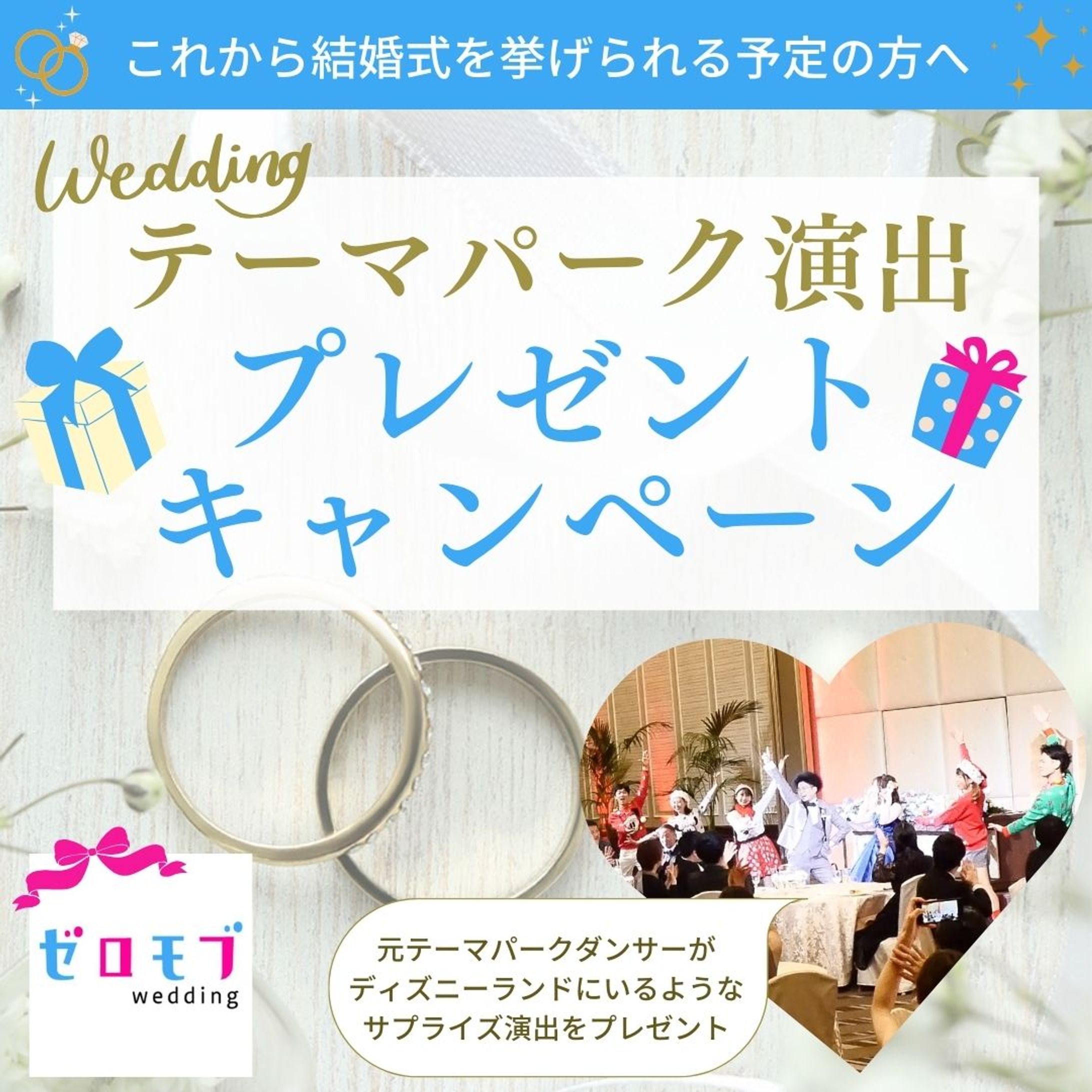 結婚式演出サービス_インスタグラム投稿画像-1