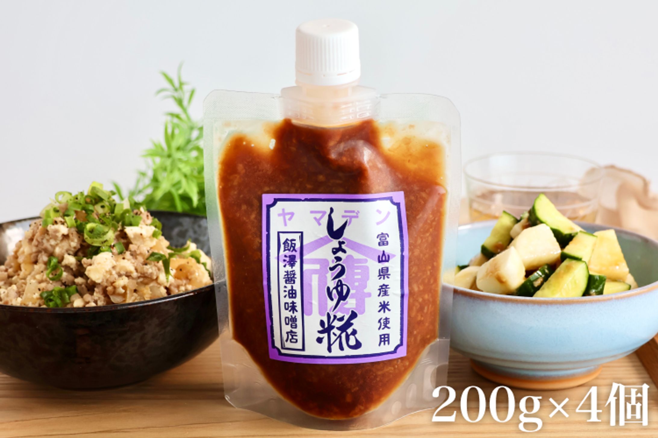 生しょうゆ糀10-1
