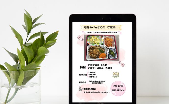 スチル、サービス