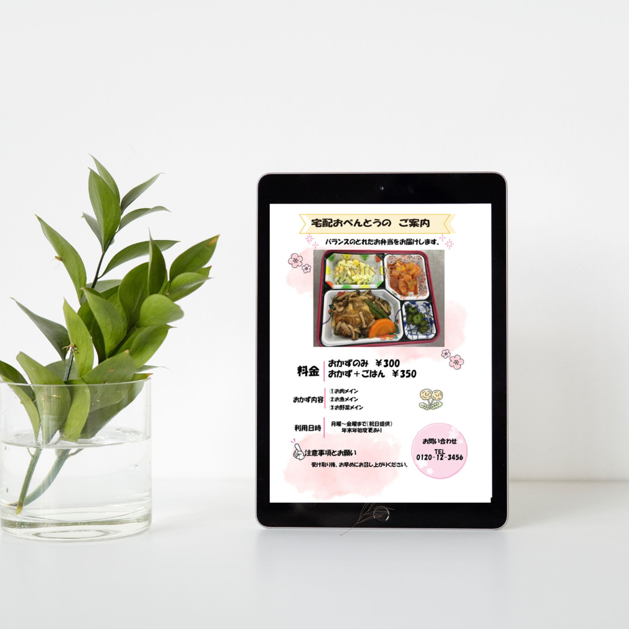 配食サービスチラシ-1
