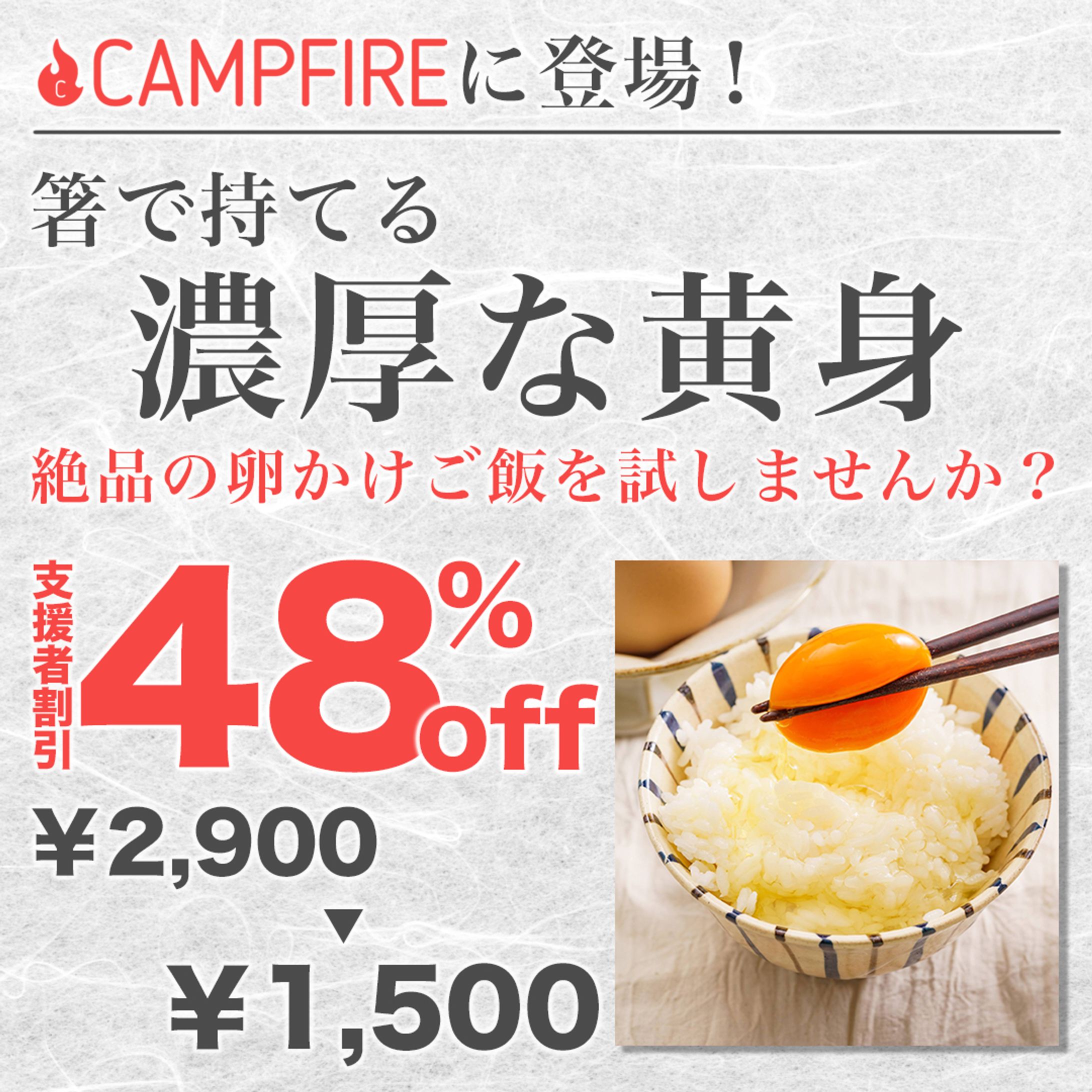 ブランド卵「紀の夢」Instagram用広告-1