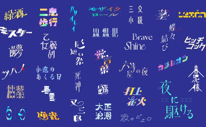 作字