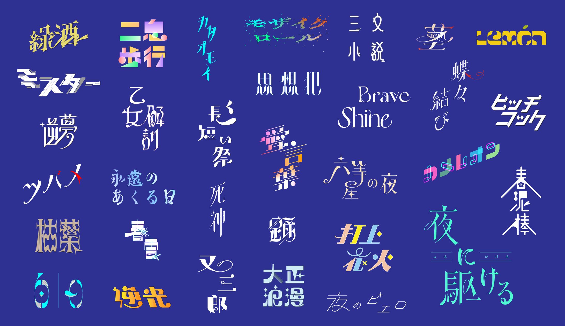 作字-1