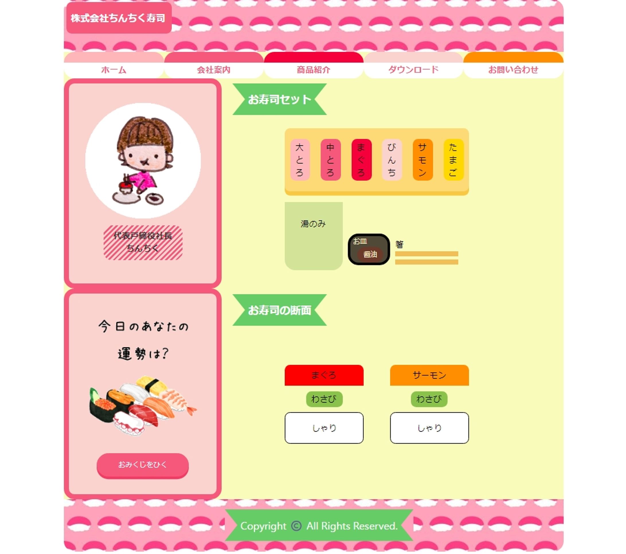サイトデザイン-1
