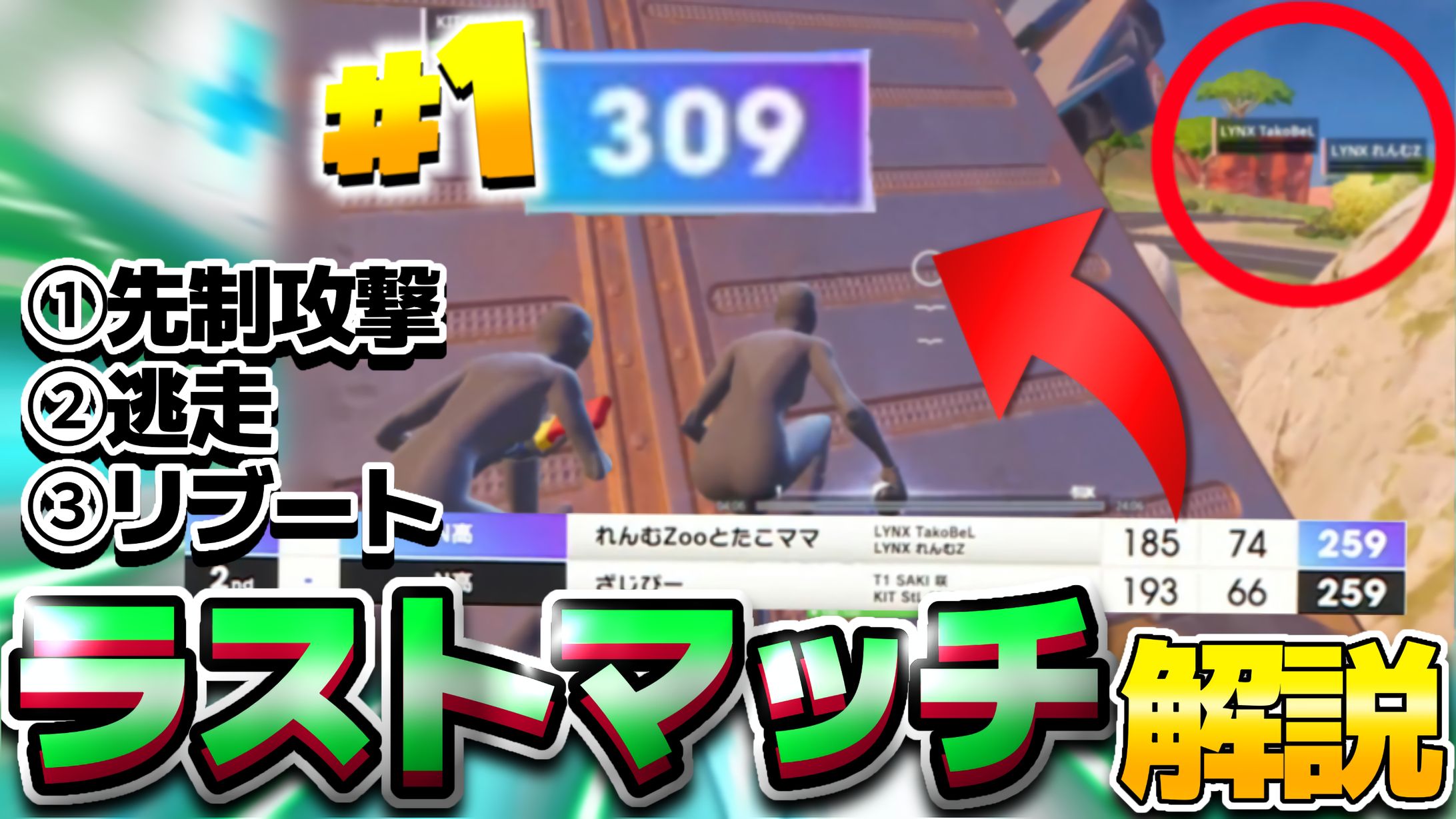 解説動画 サムネ（参考用）-1