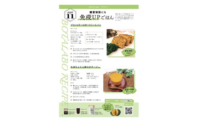 レシピ