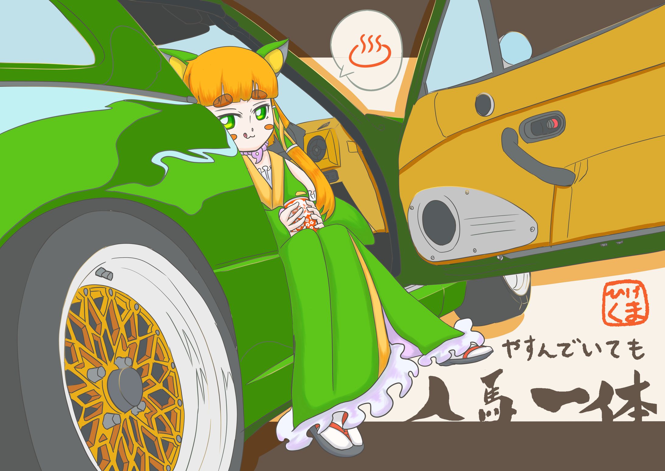 休んでいても人馬一体-1