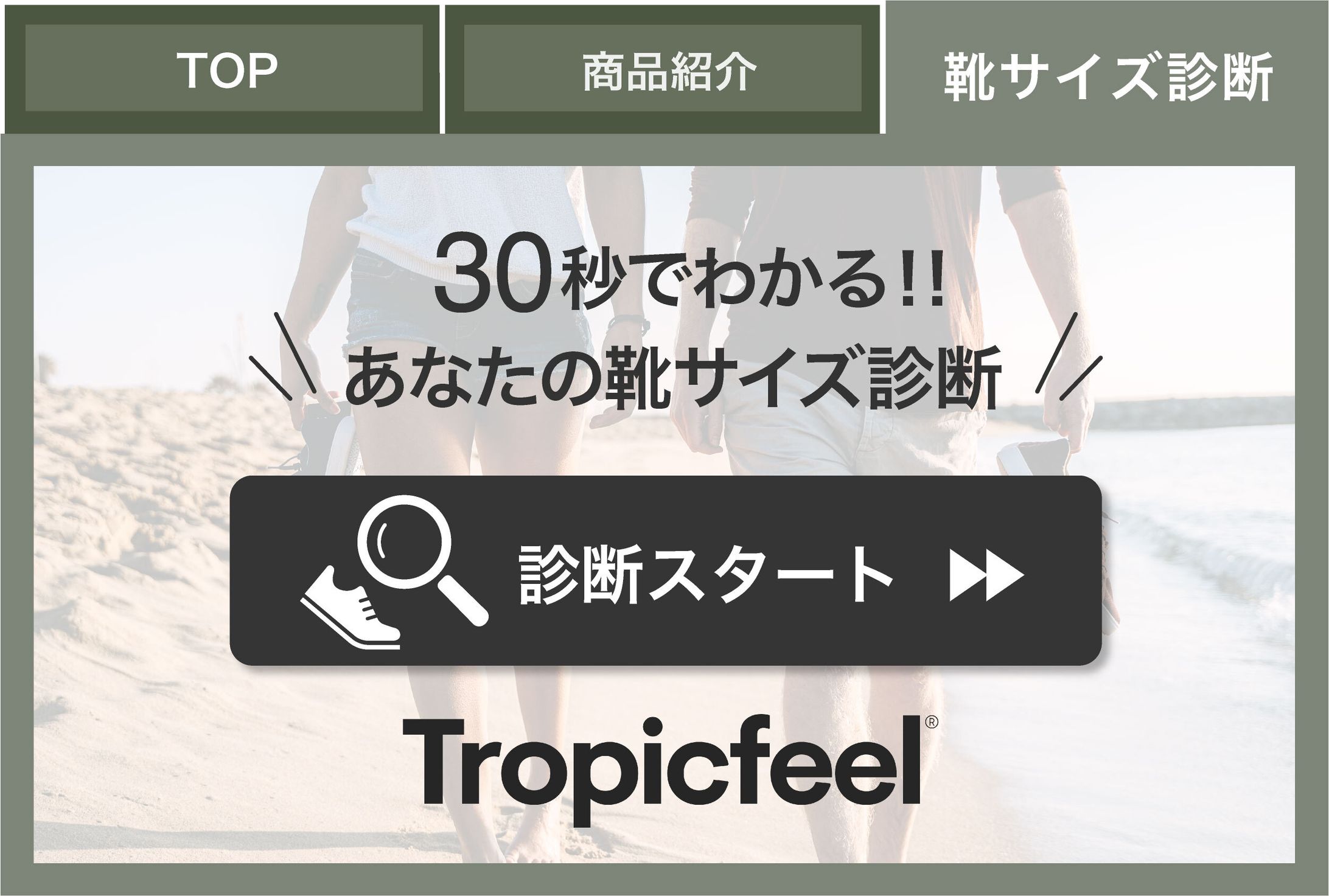 Tropicfeel【Lステップ】初期構築・運用-1