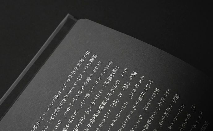 負けるデザイン