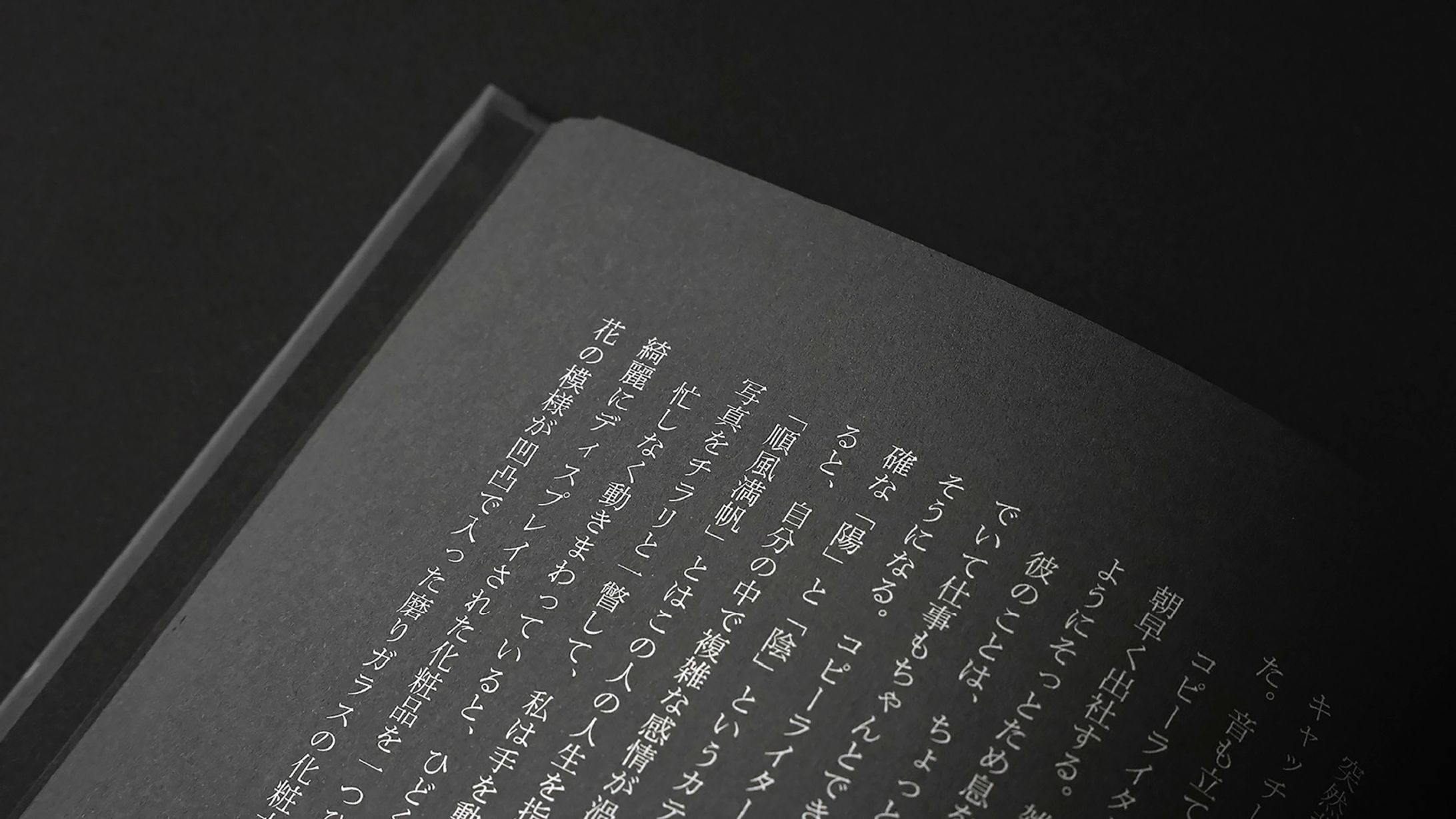 負けるデザイン-1