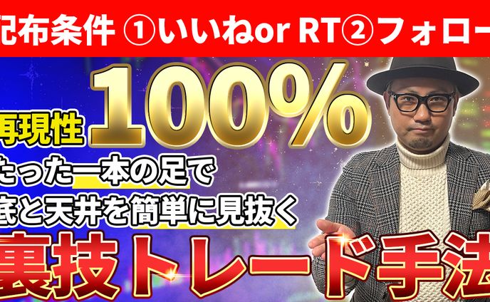 【公開許可実績】SNSキャンペーンバナー