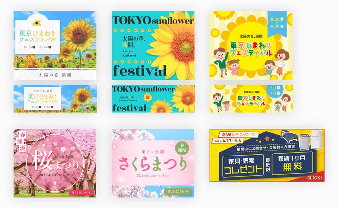 【バナー】バナーまとめ②