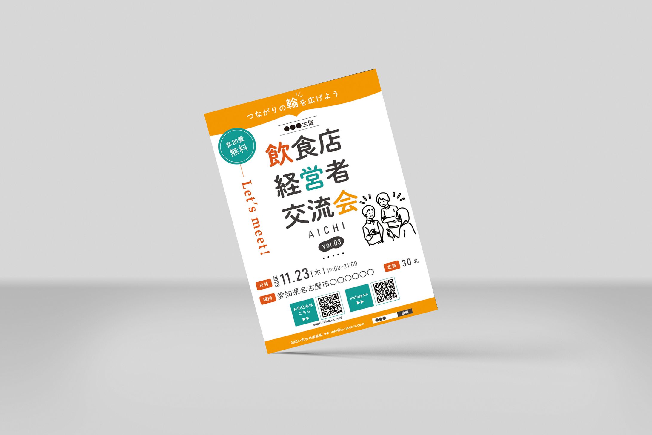 【A4 チラシ】-1