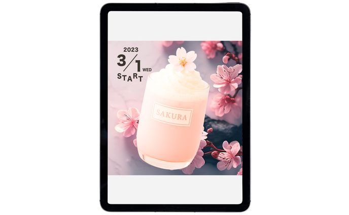 【 バナー 】フラペチーノ広告