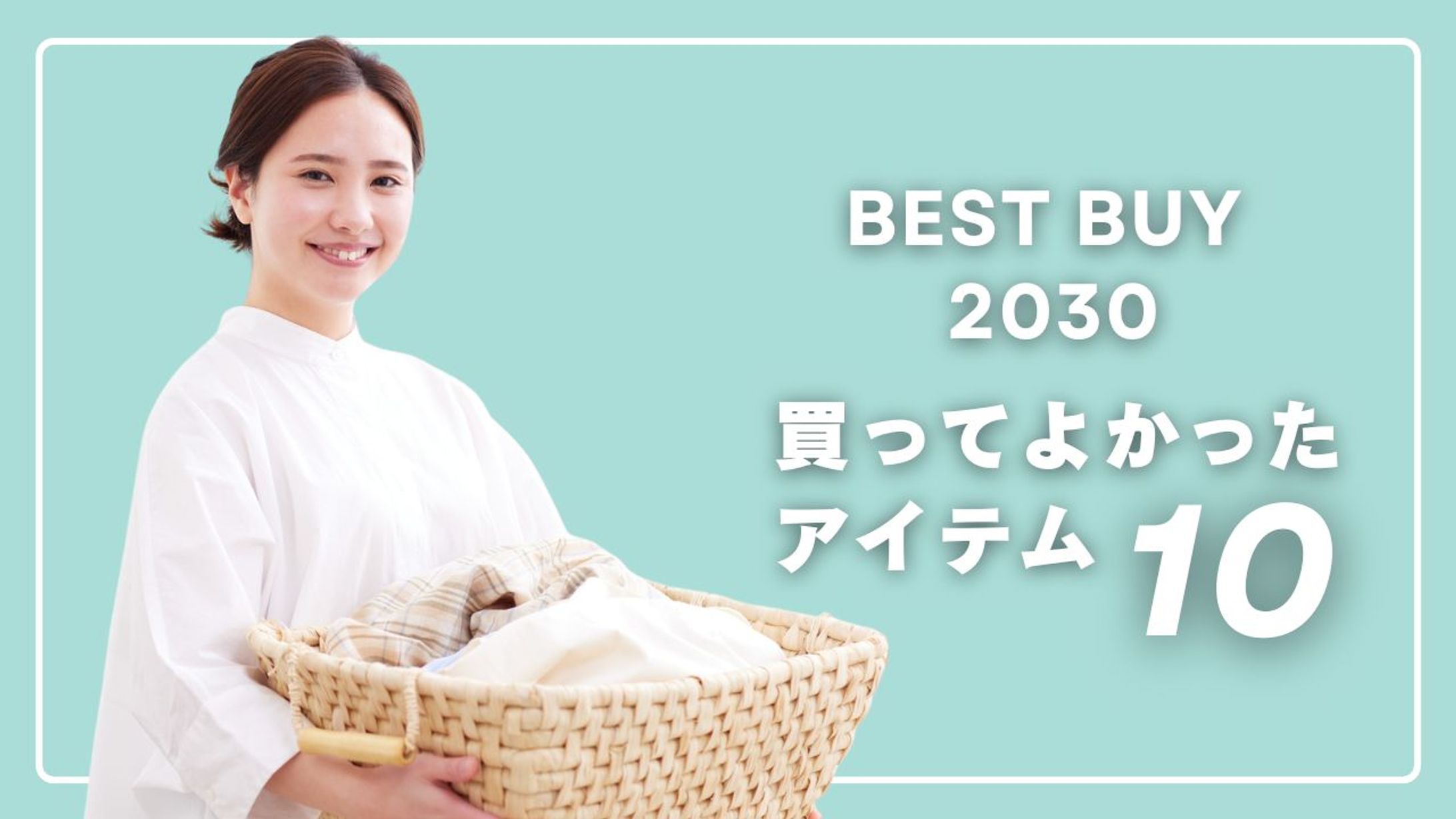 アイテム　YouTube　サムネイル -1