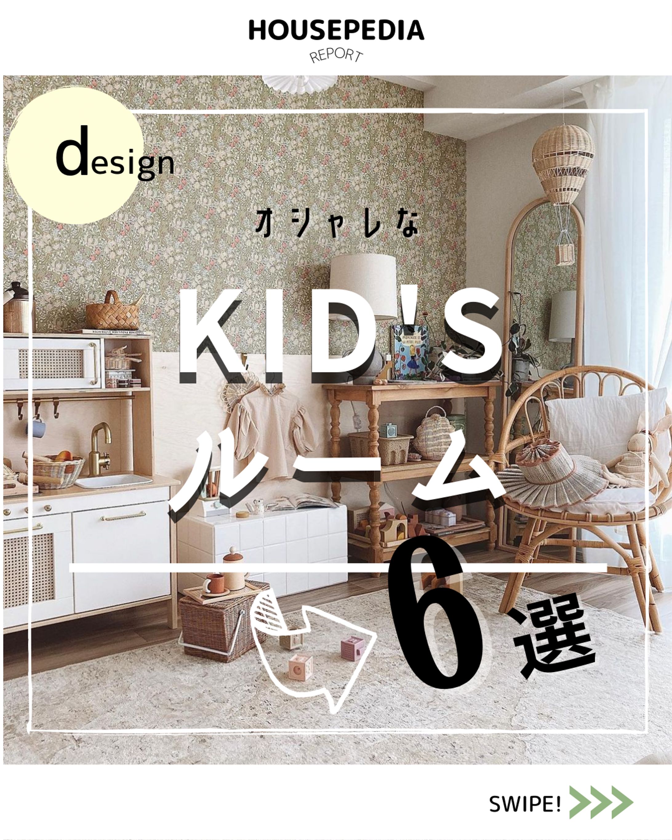 CANVA使用　instagram フィード投稿2-1