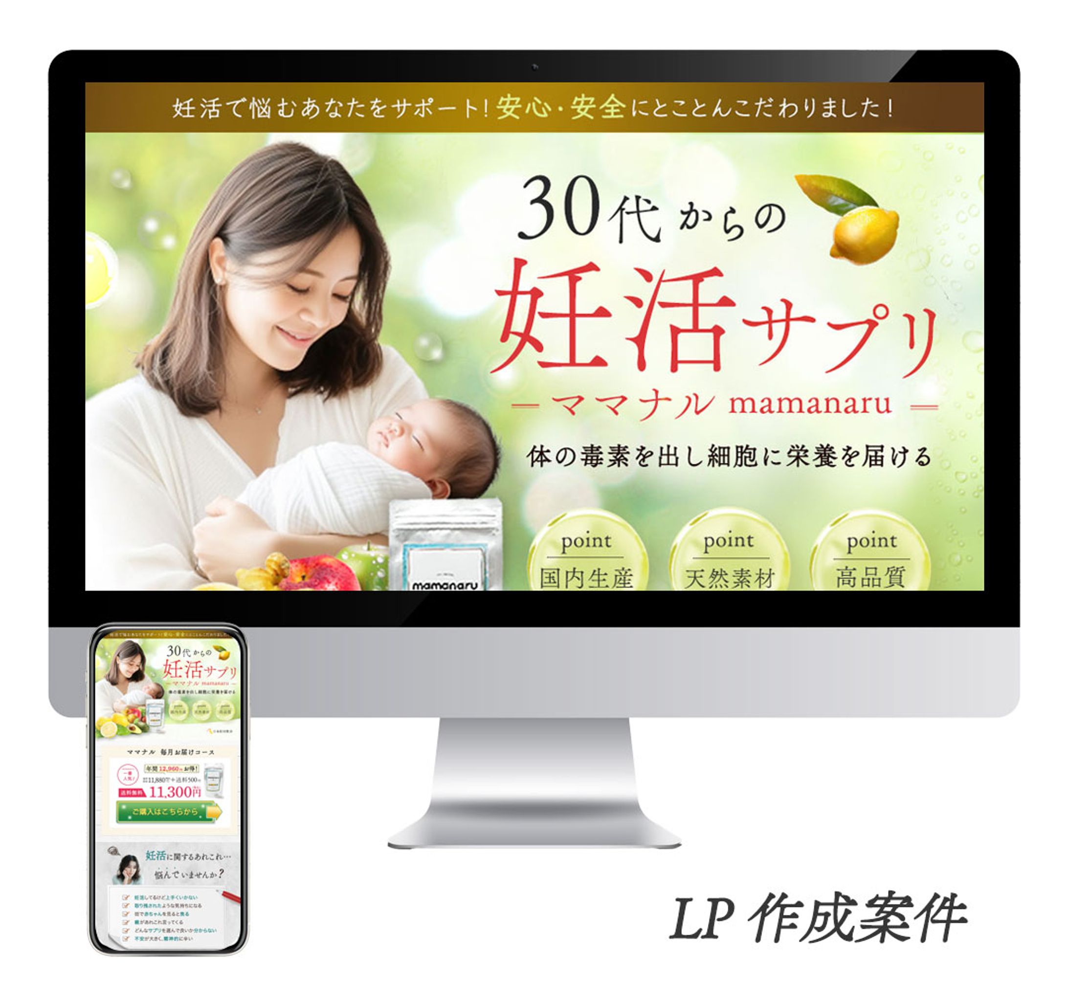 サプリメント案件　LP-1