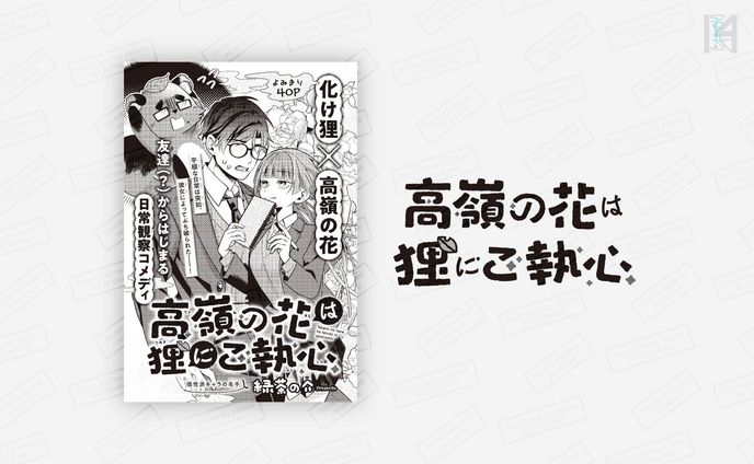 デザイン、読みもの