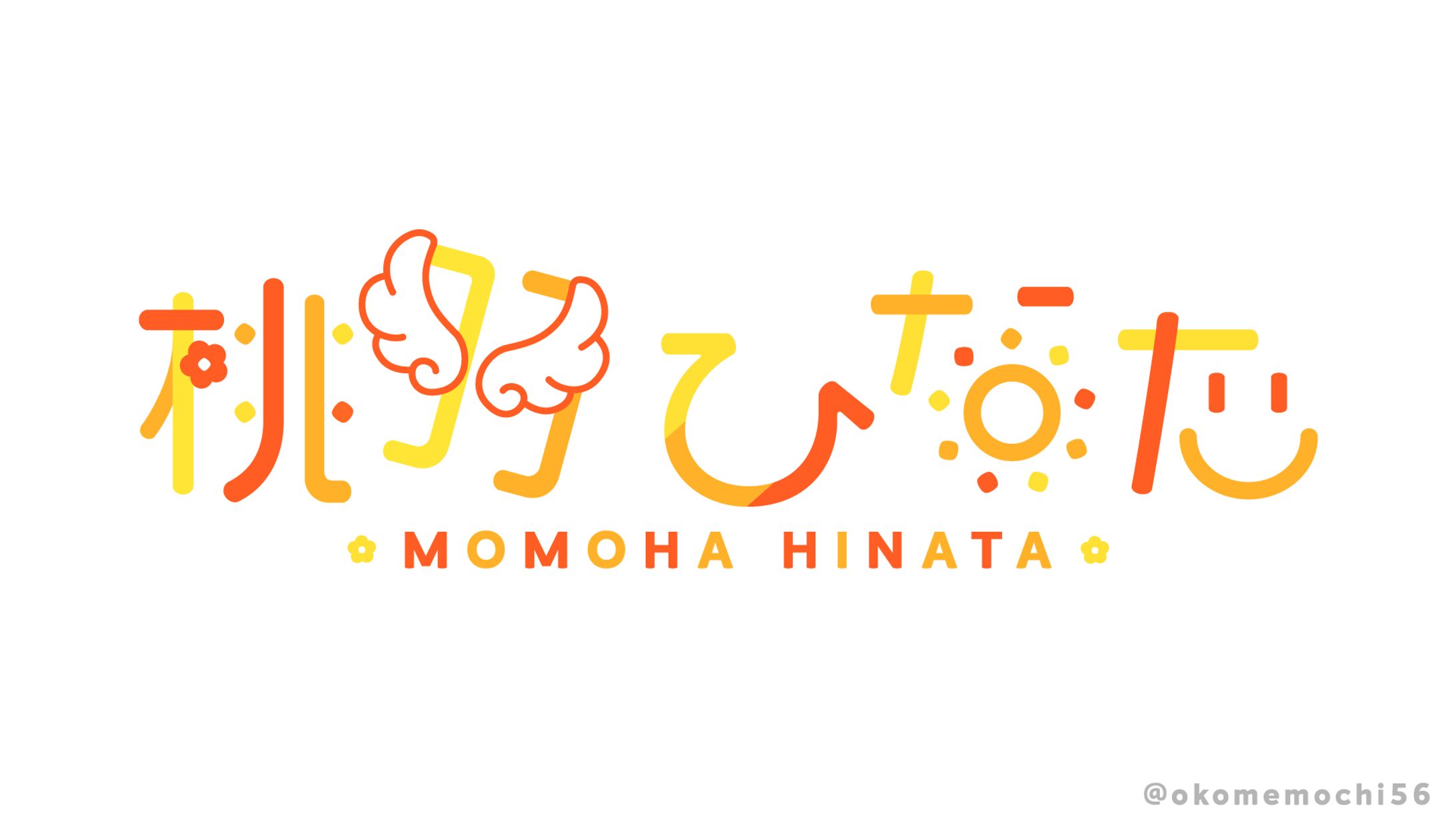 「桃羽ひなた」名前ロゴ-1