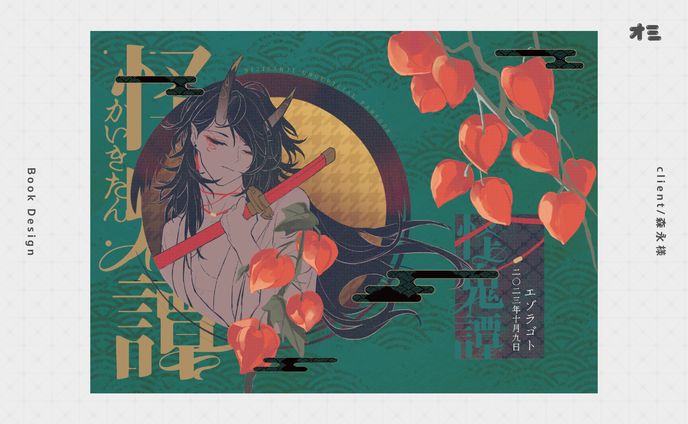 同人誌装丁制作