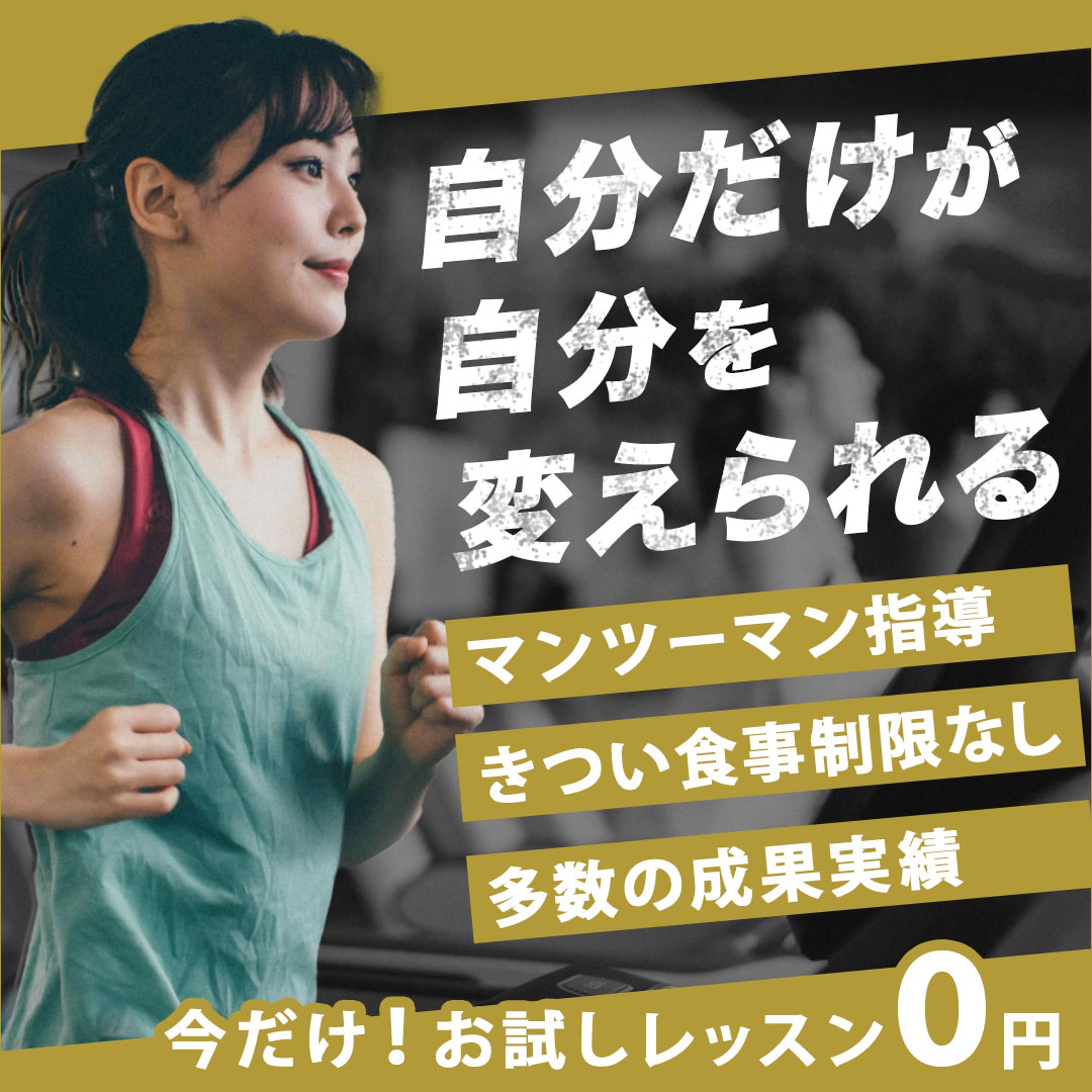 パーソナルジム-1