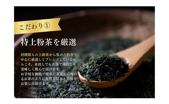 ふるさと納税返礼品：お茶　商品画像デザイン