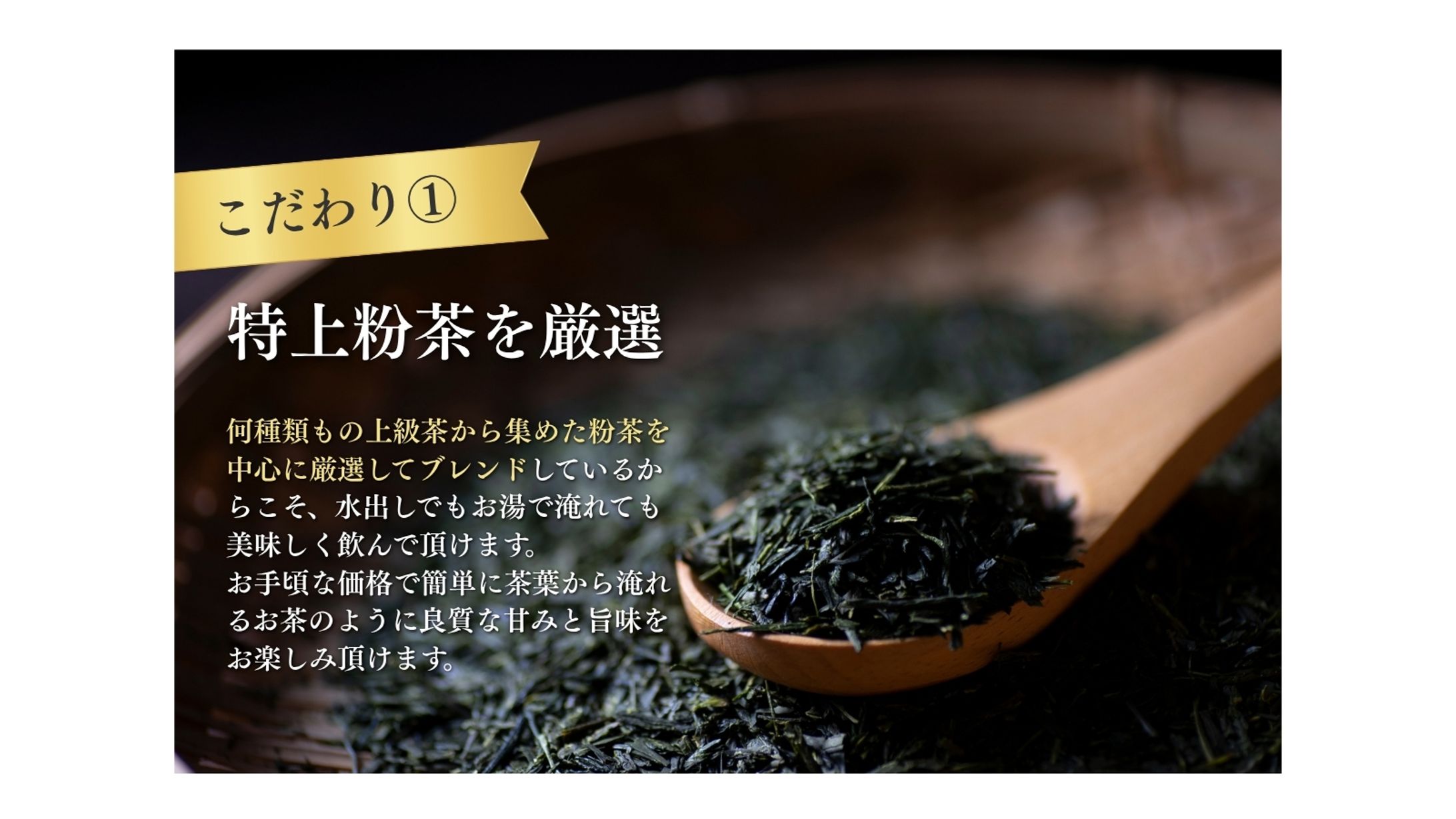 ふるさと納税返礼品：お茶　商品画像デザイン-1