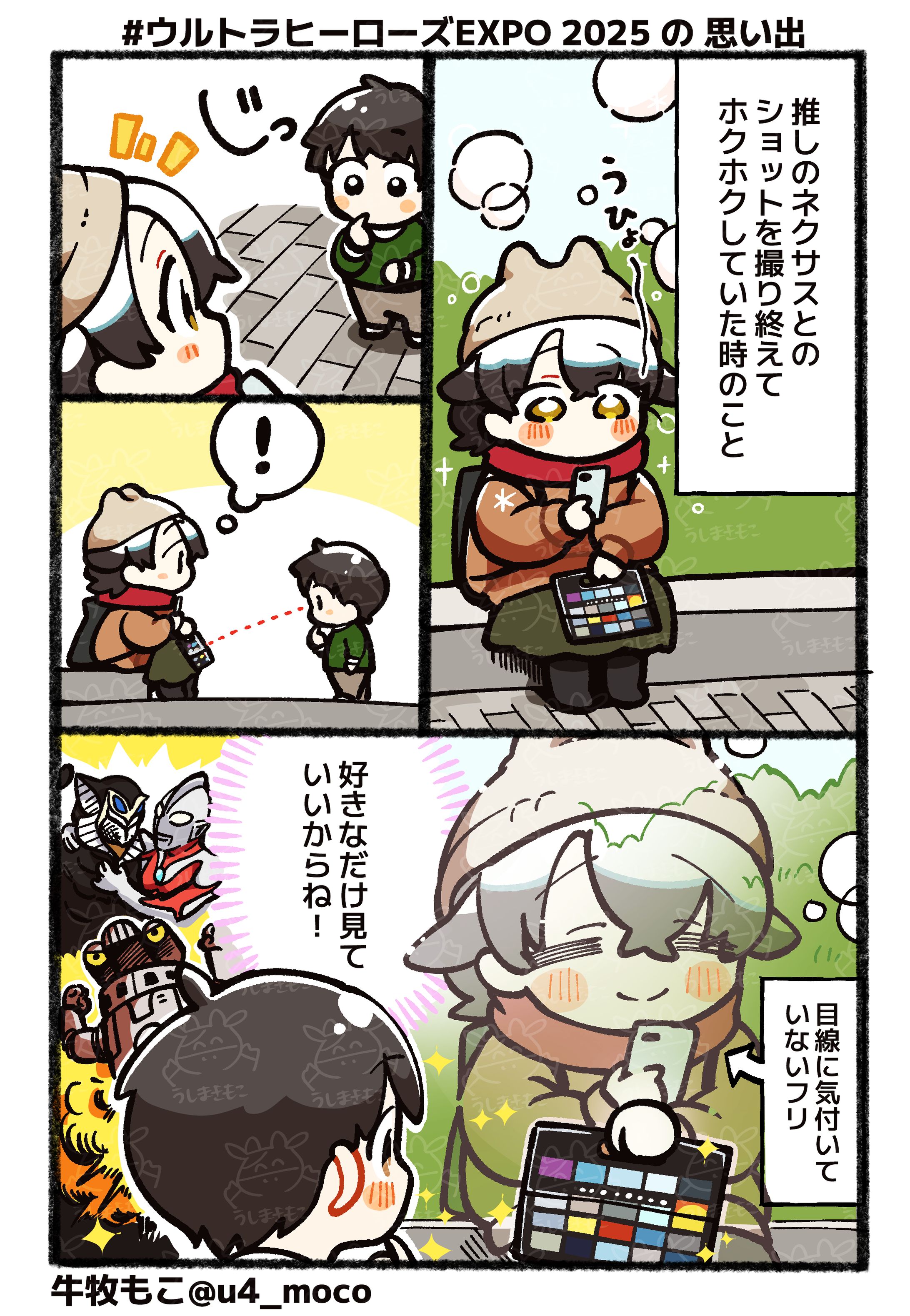 【レポ漫画】-1