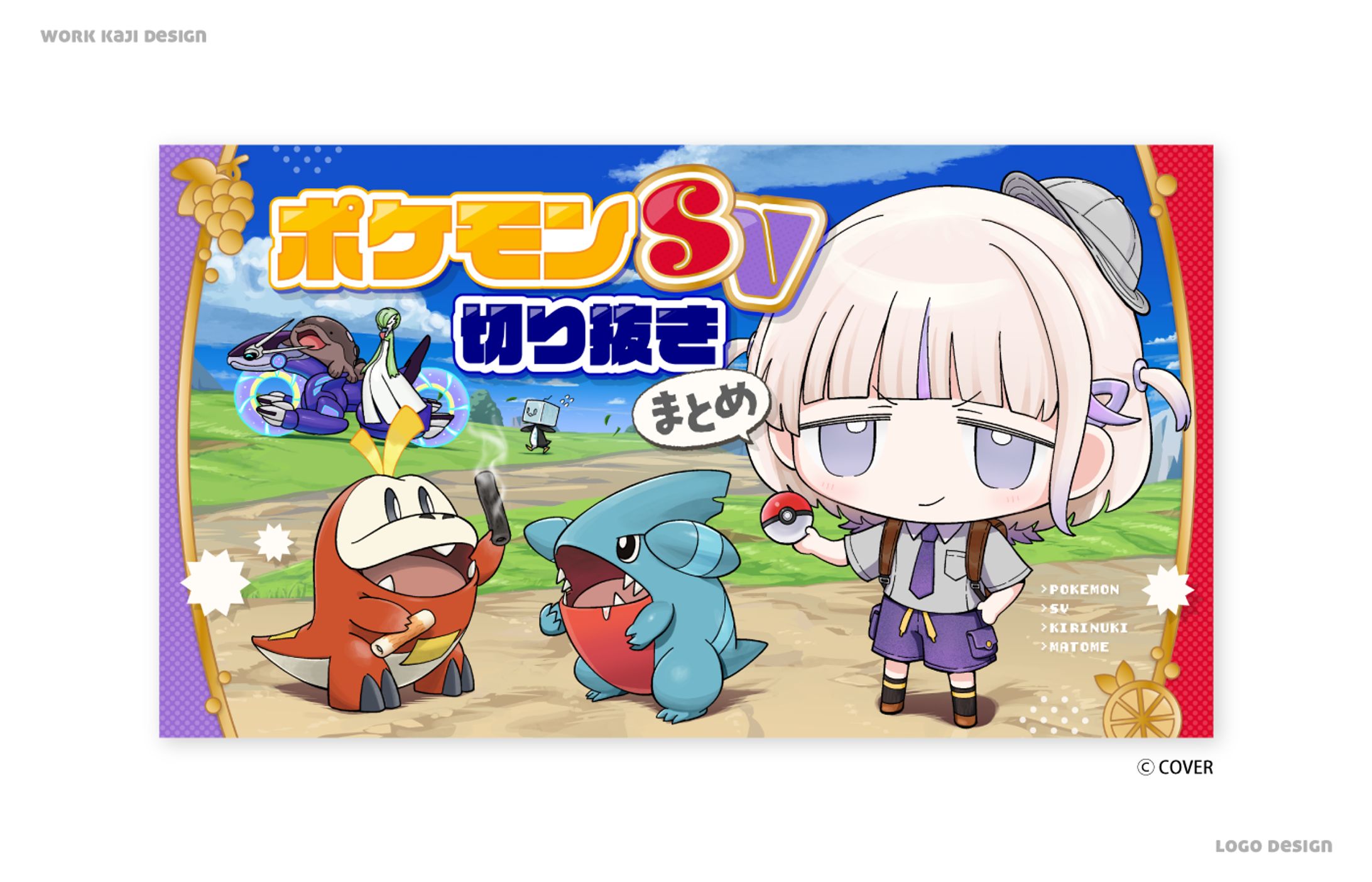 サムネイルデザイン-1