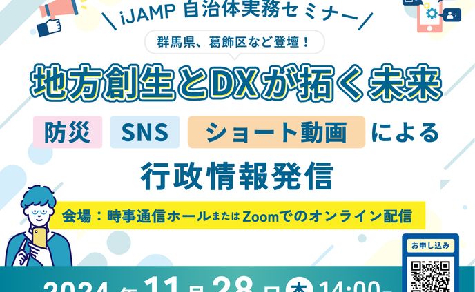 バナー、自治体