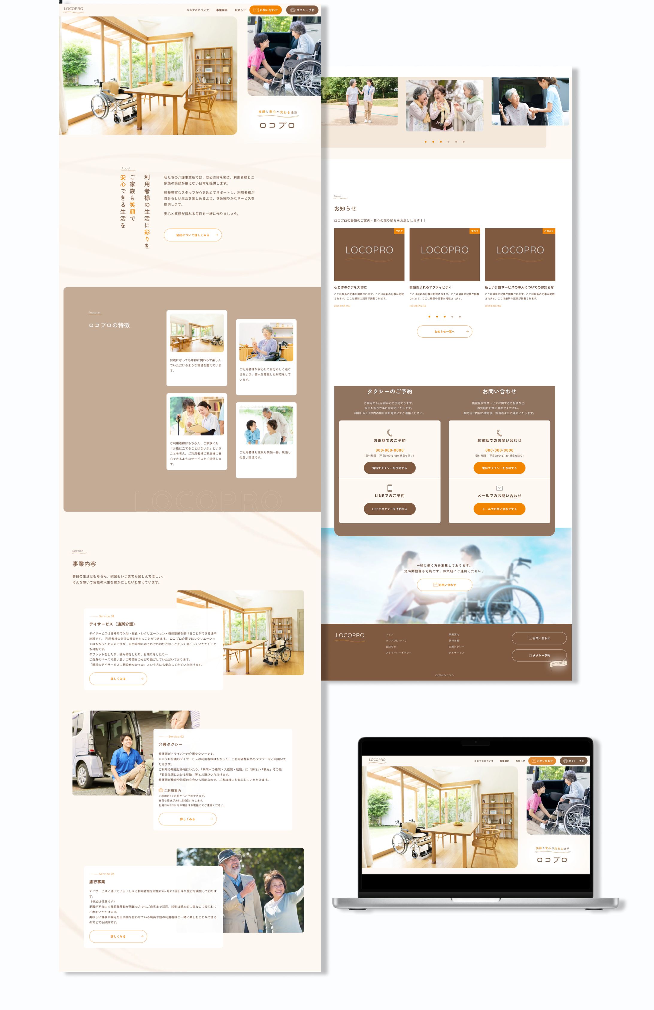 【架空サイト】介護施設-1