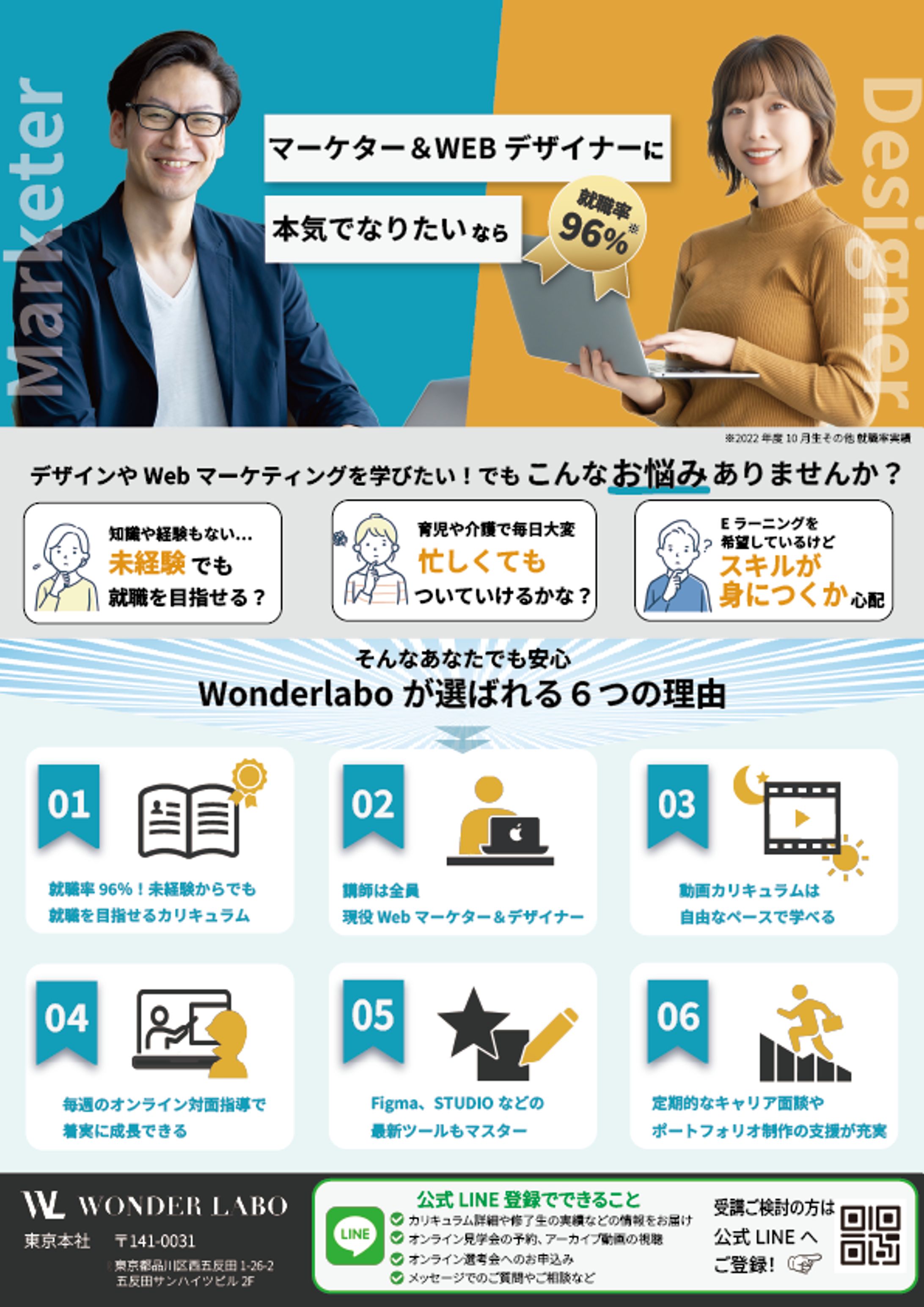 スクール紹介フライヤー-1