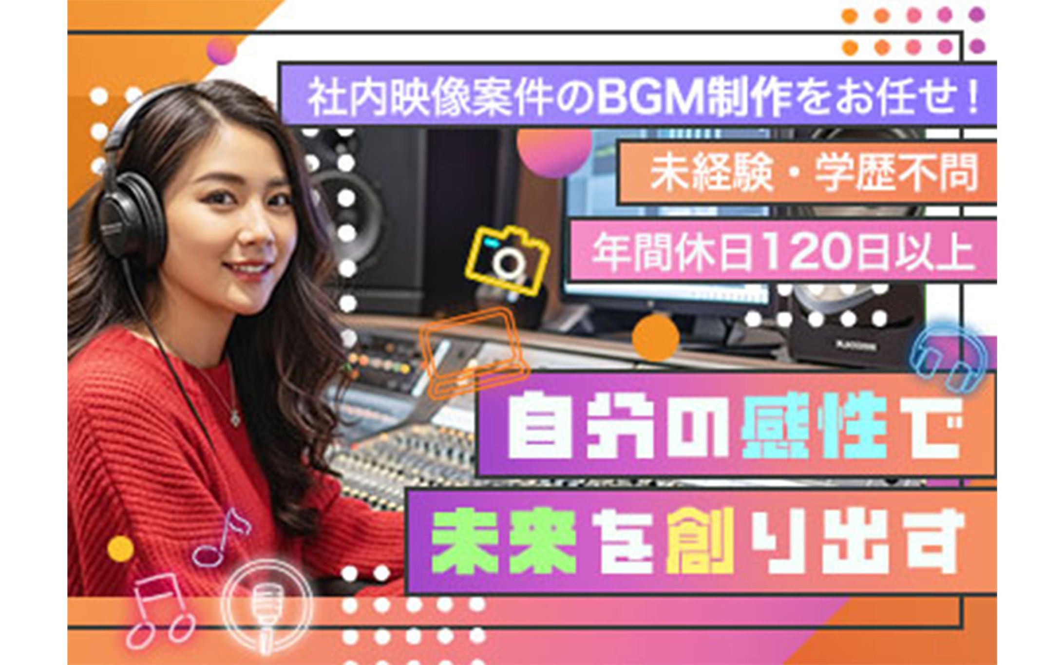 【検索一覧画像】サウンドクリエイター-1