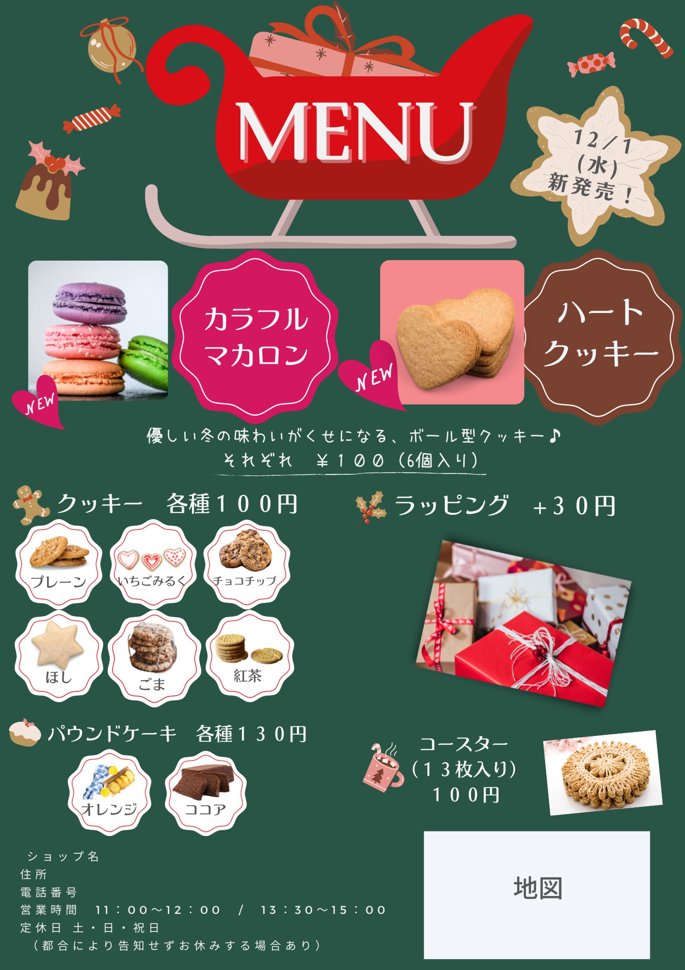 【チラシ制作実績】リピーター様-1