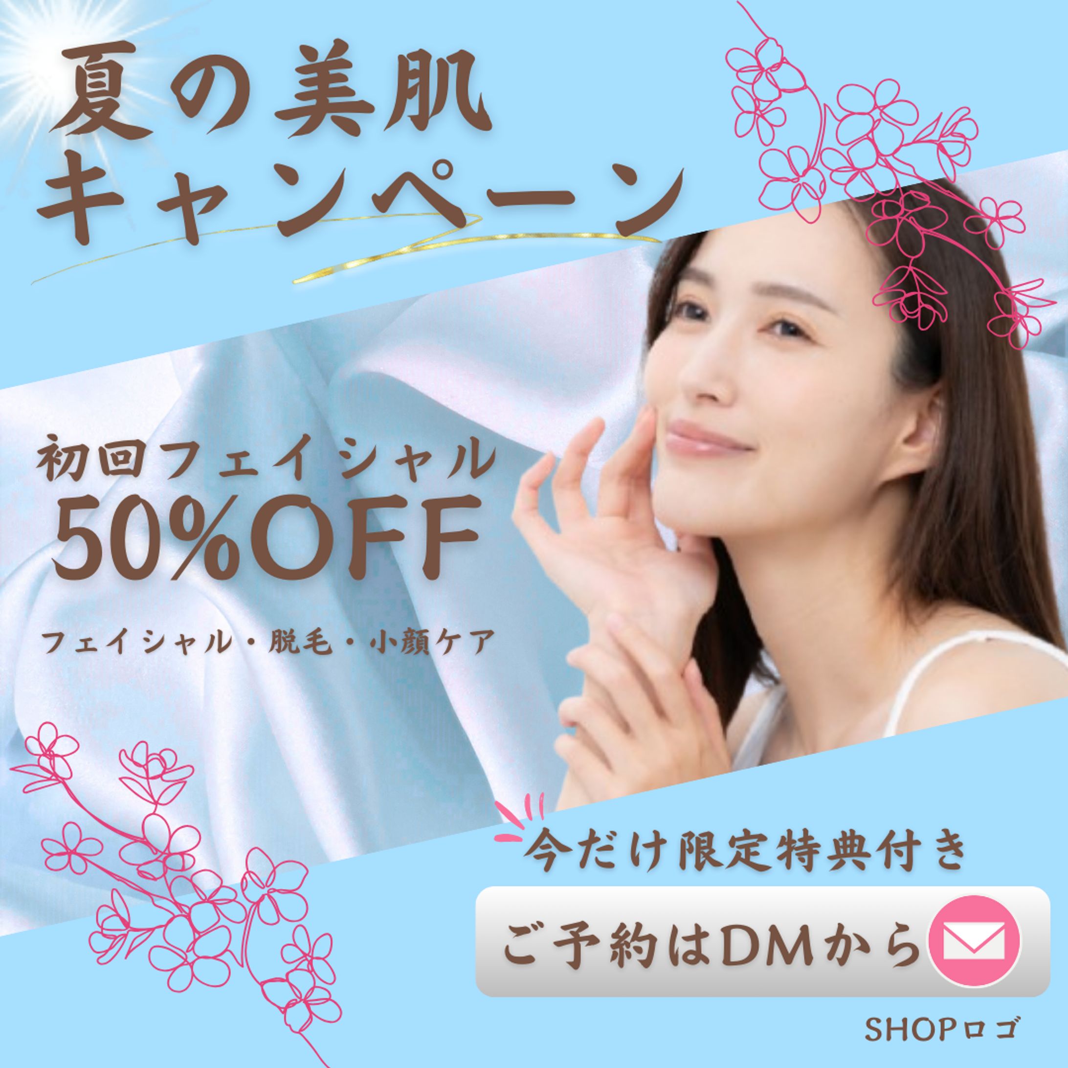 【バナー】サンプル案件_美容サロン-1