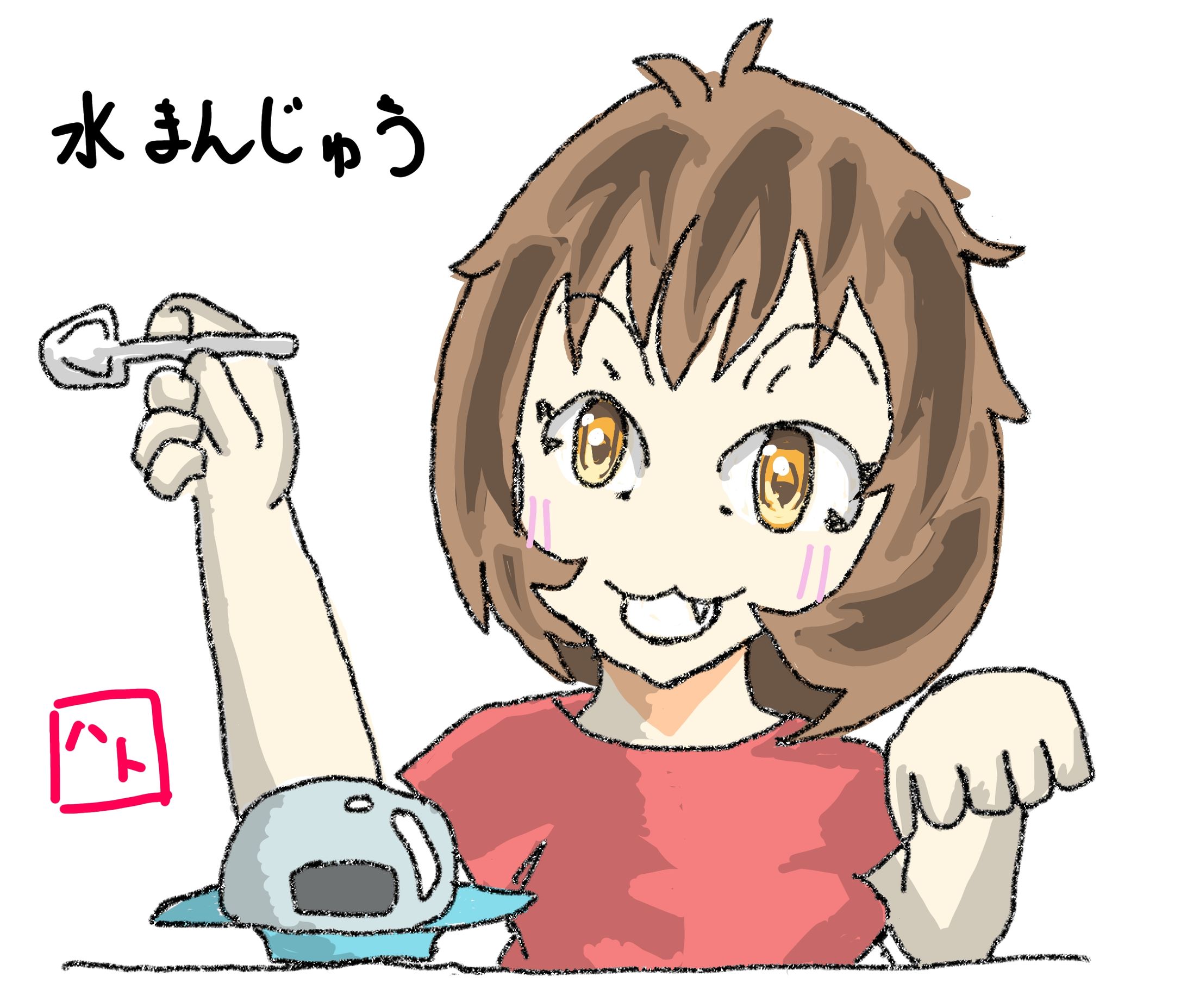 水まんじゅう-1
