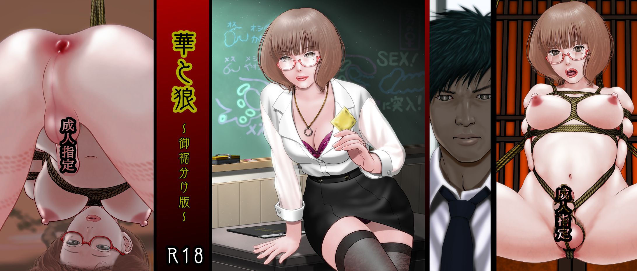 華と狼（表紙）-1