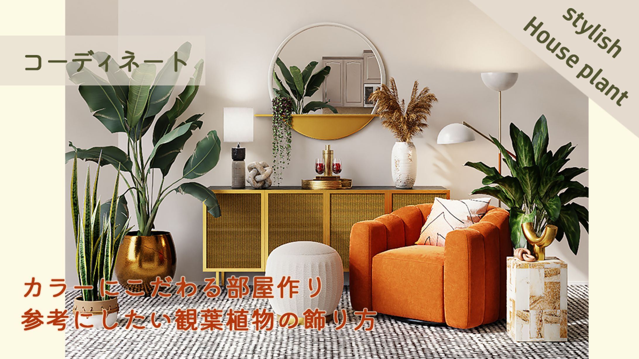 観葉植物-1