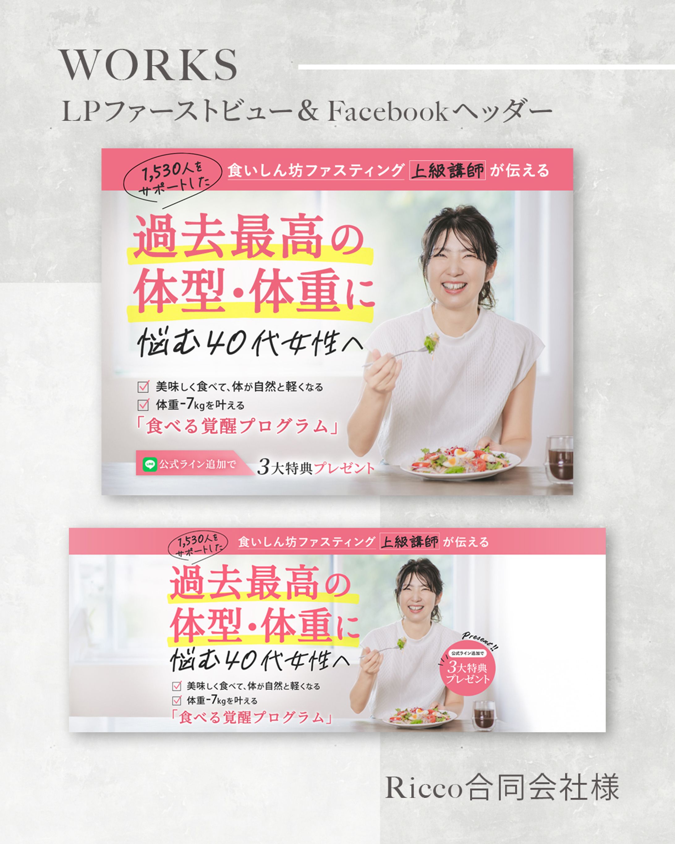 LPファーストビュー-1