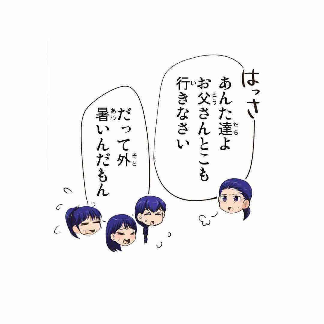 とぅ様38 とぅ様38