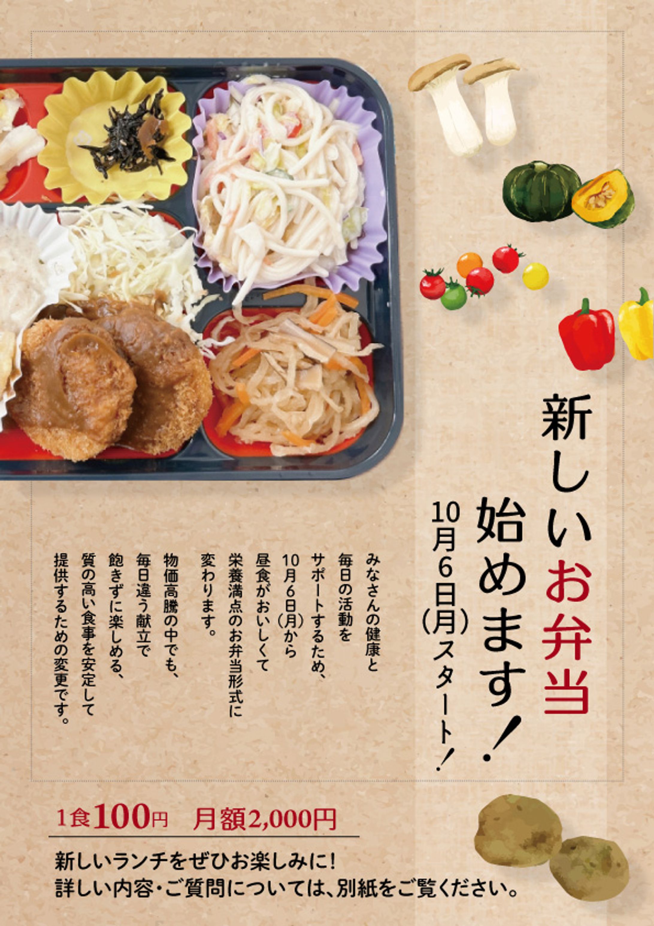 社内お知らせ①-1