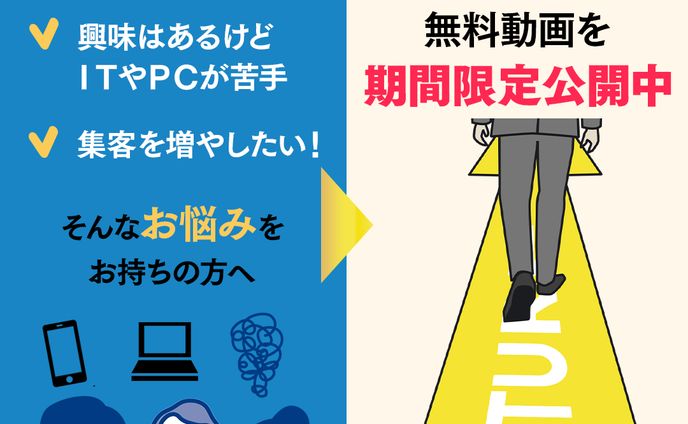 バナー制作